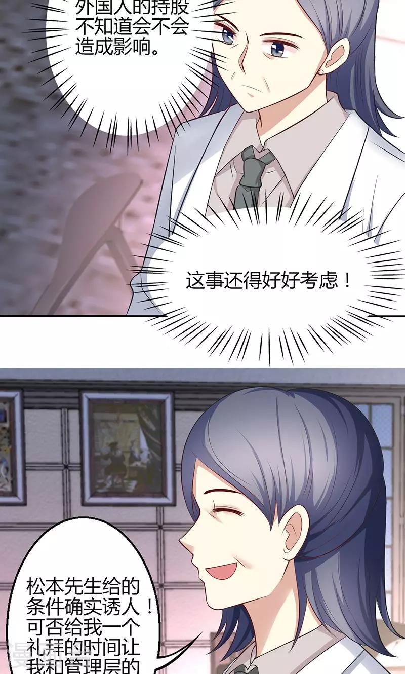 🍱圣医重生计划 第63话 第6页