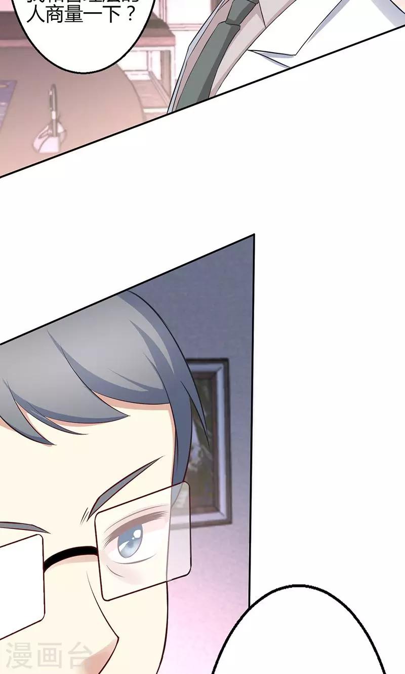 🍱圣医重生计划 第63话 第7页