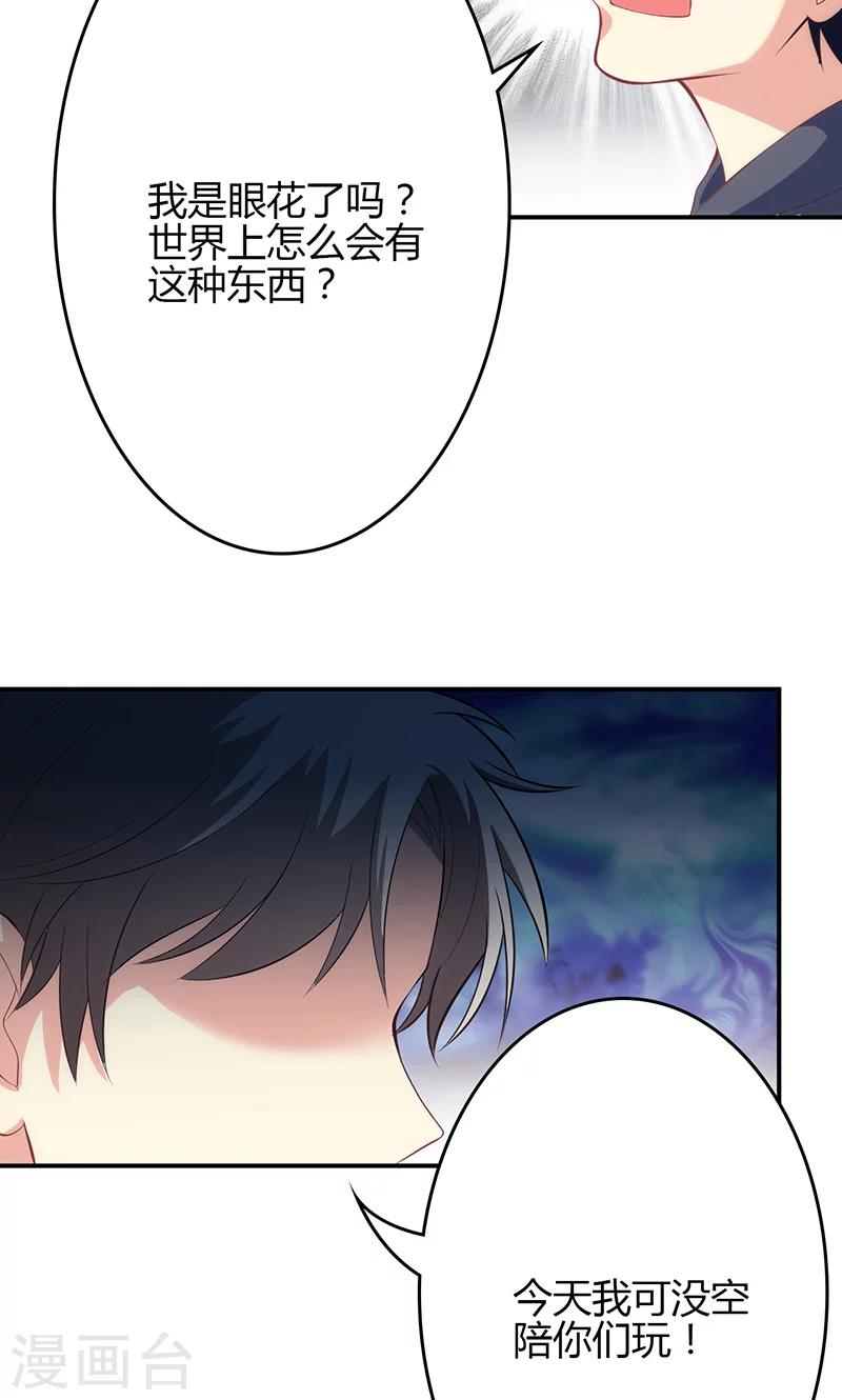 🍱圣医重生计划 第65话 第13页