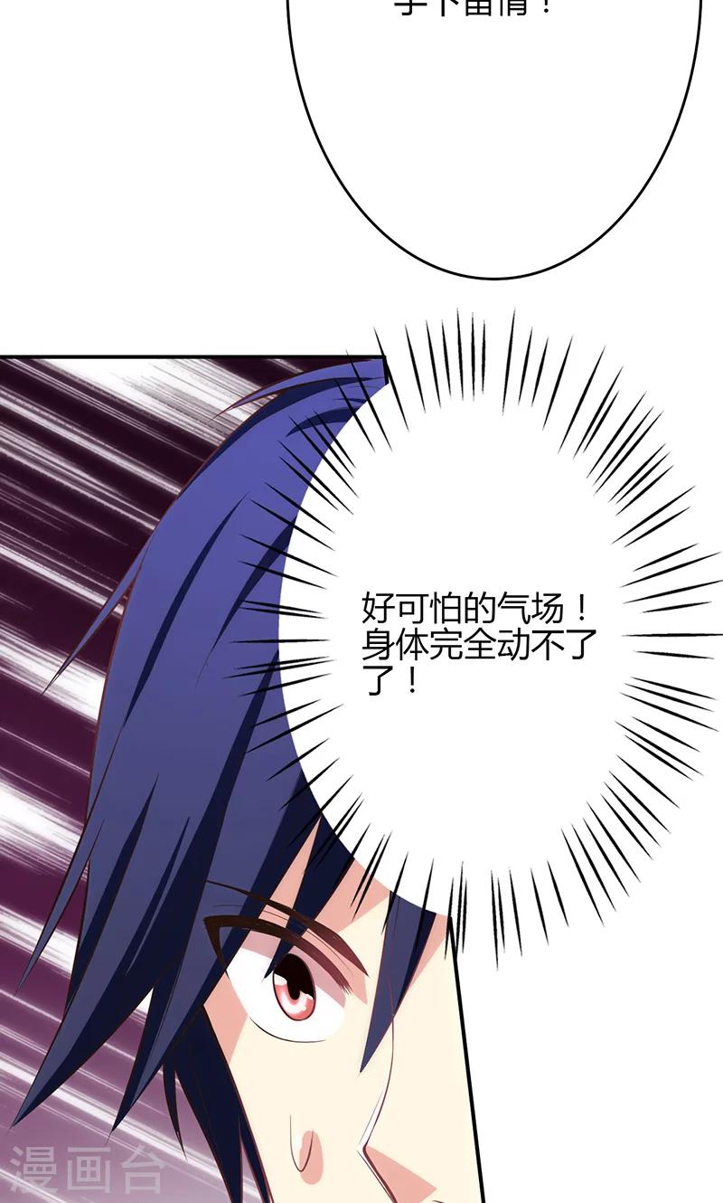🍱圣医重生计划 第65话 第16页