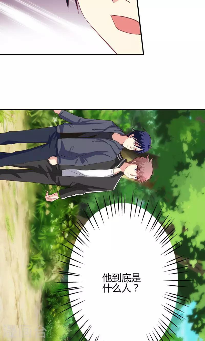 🍱圣医重生计划 第65话 第17页