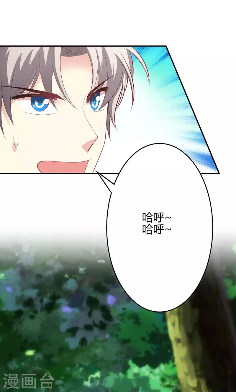 🍱圣医重生计划 第65话 第2页