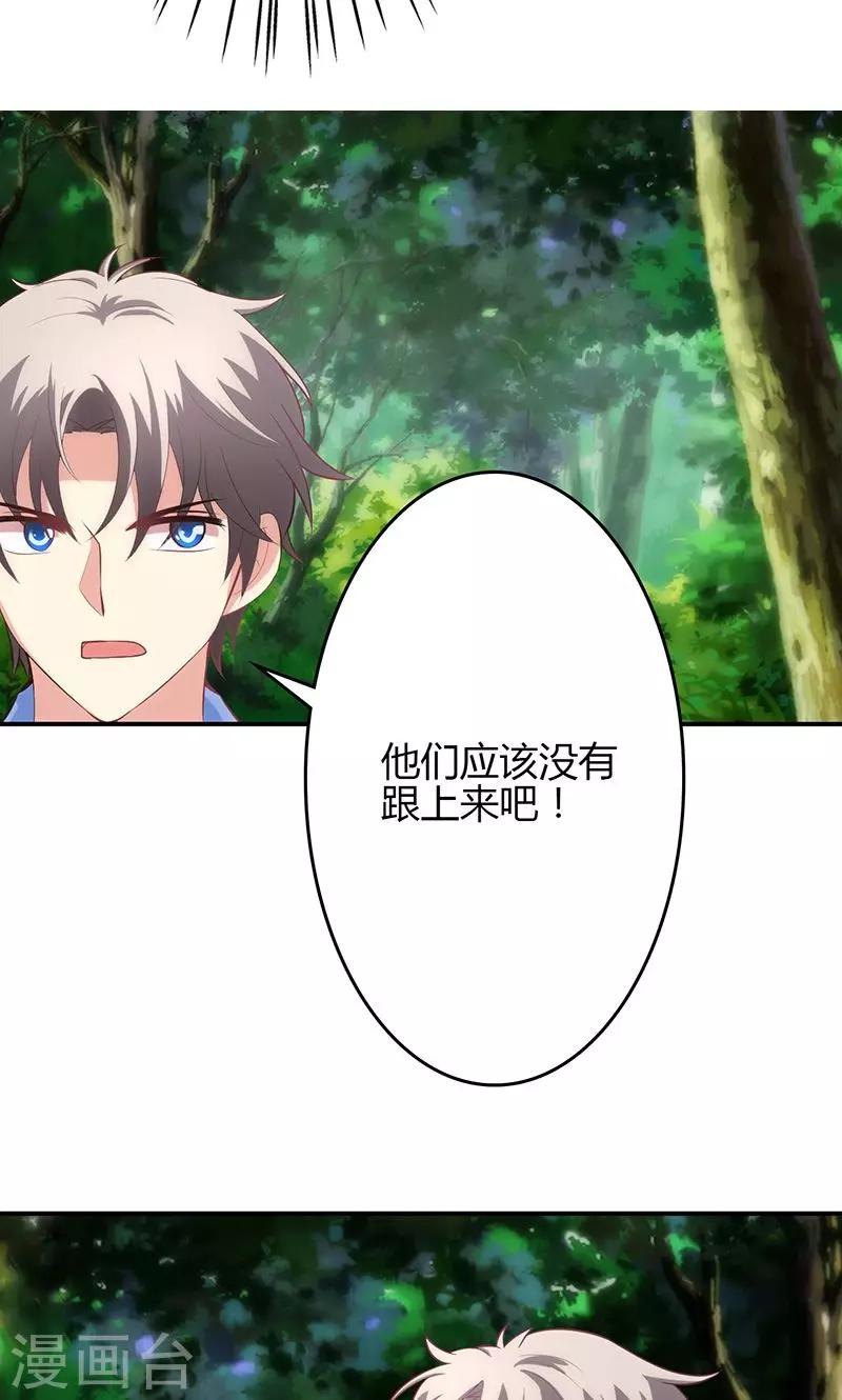 🍱圣医重生计划 第65话 第22页