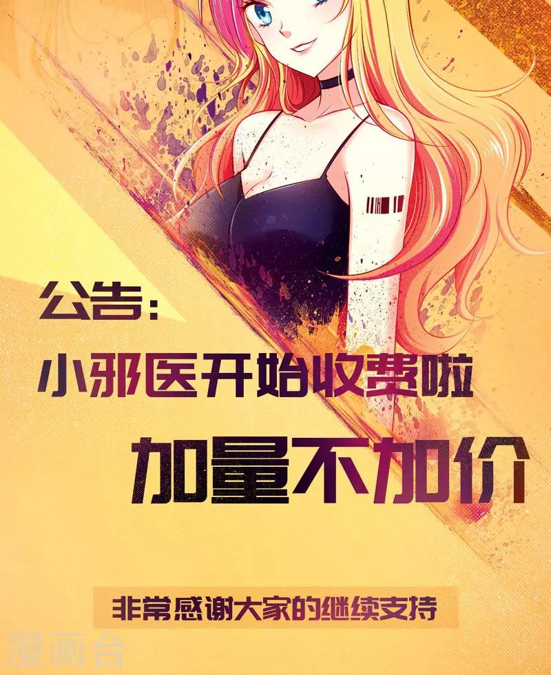 🍱圣医重生计划 第65话 第28页