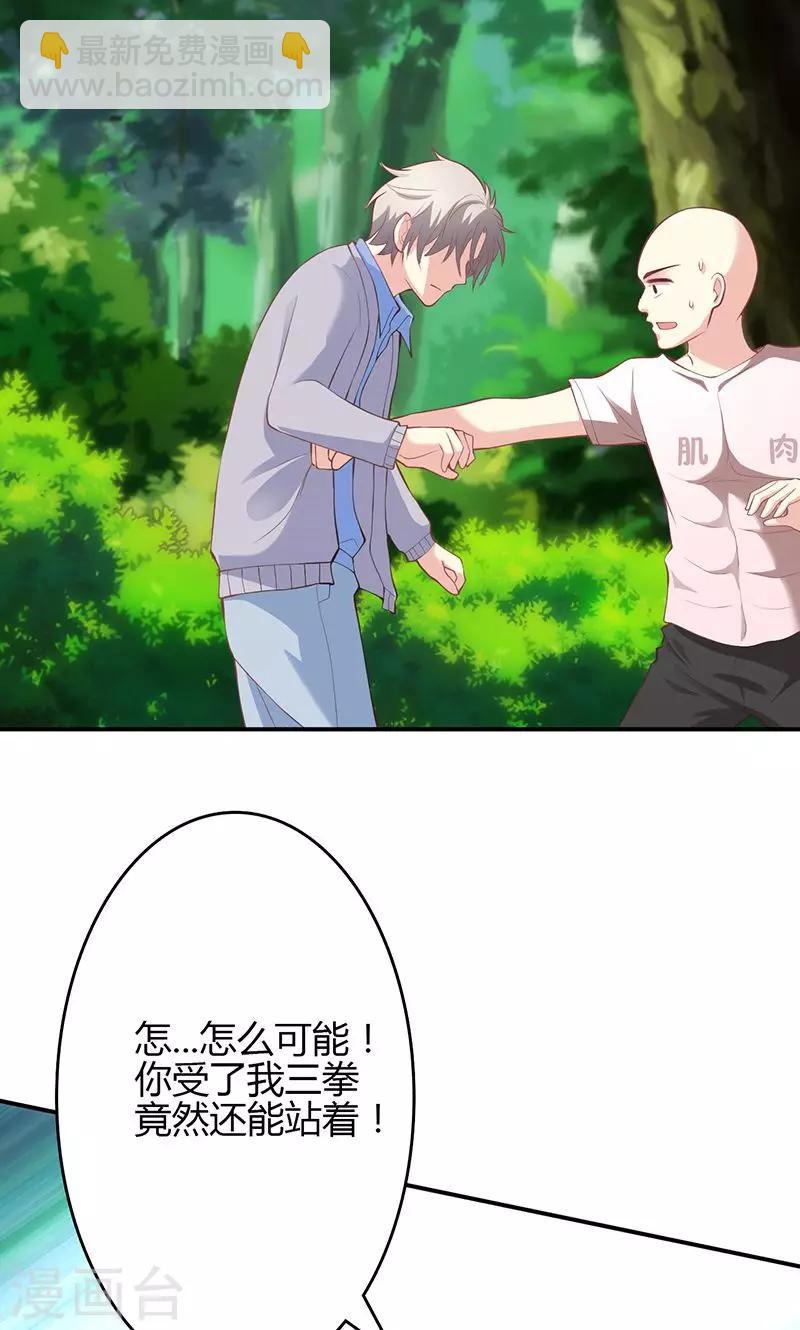 🍱圣医重生计划 第65话 第3页