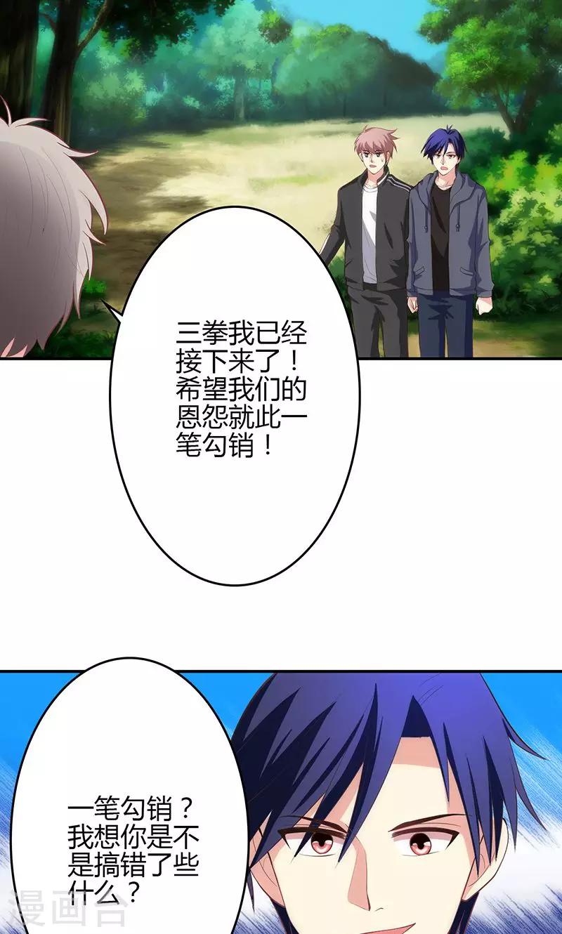 🍱圣医重生计划 第65话 第7页