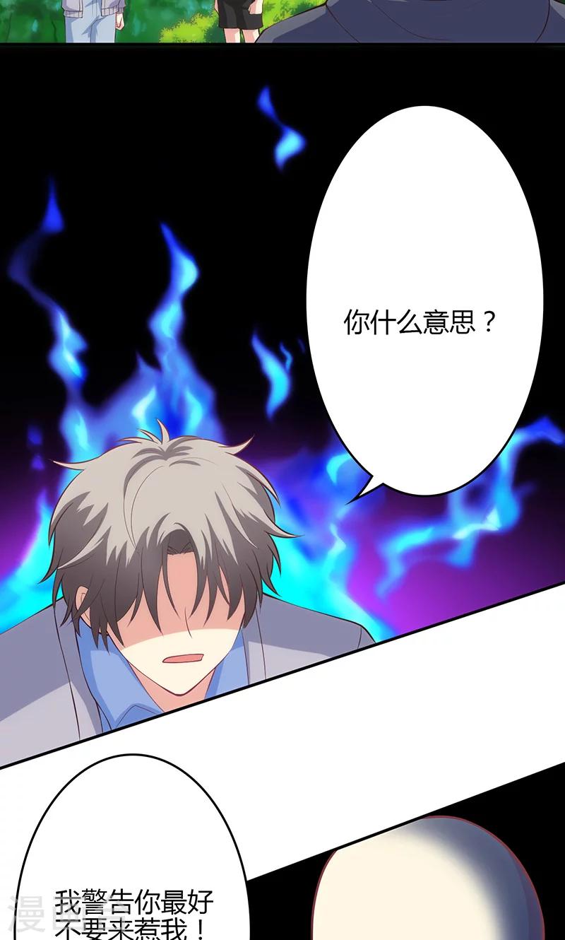 🍱圣医重生计划 第65话 第9页