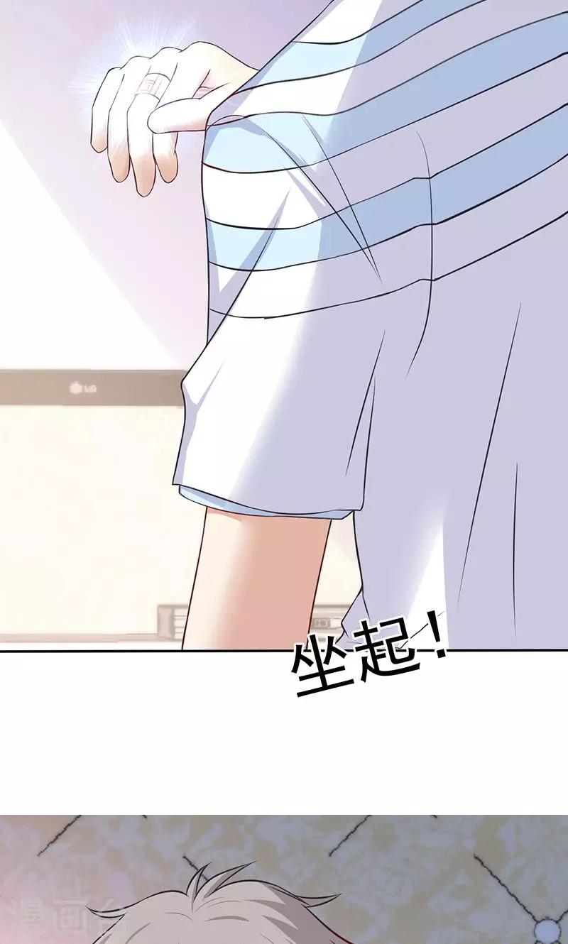 🍱圣医重生计划 第67话 第10页