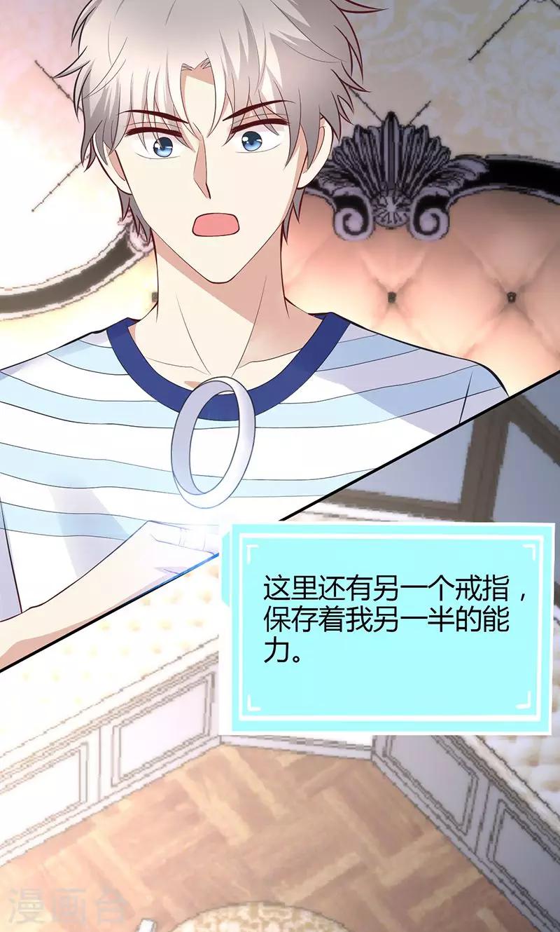 🍱圣医重生计划 第67话 第11页