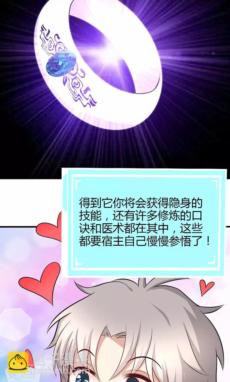 🍱圣医重生计划 第67话 第14页