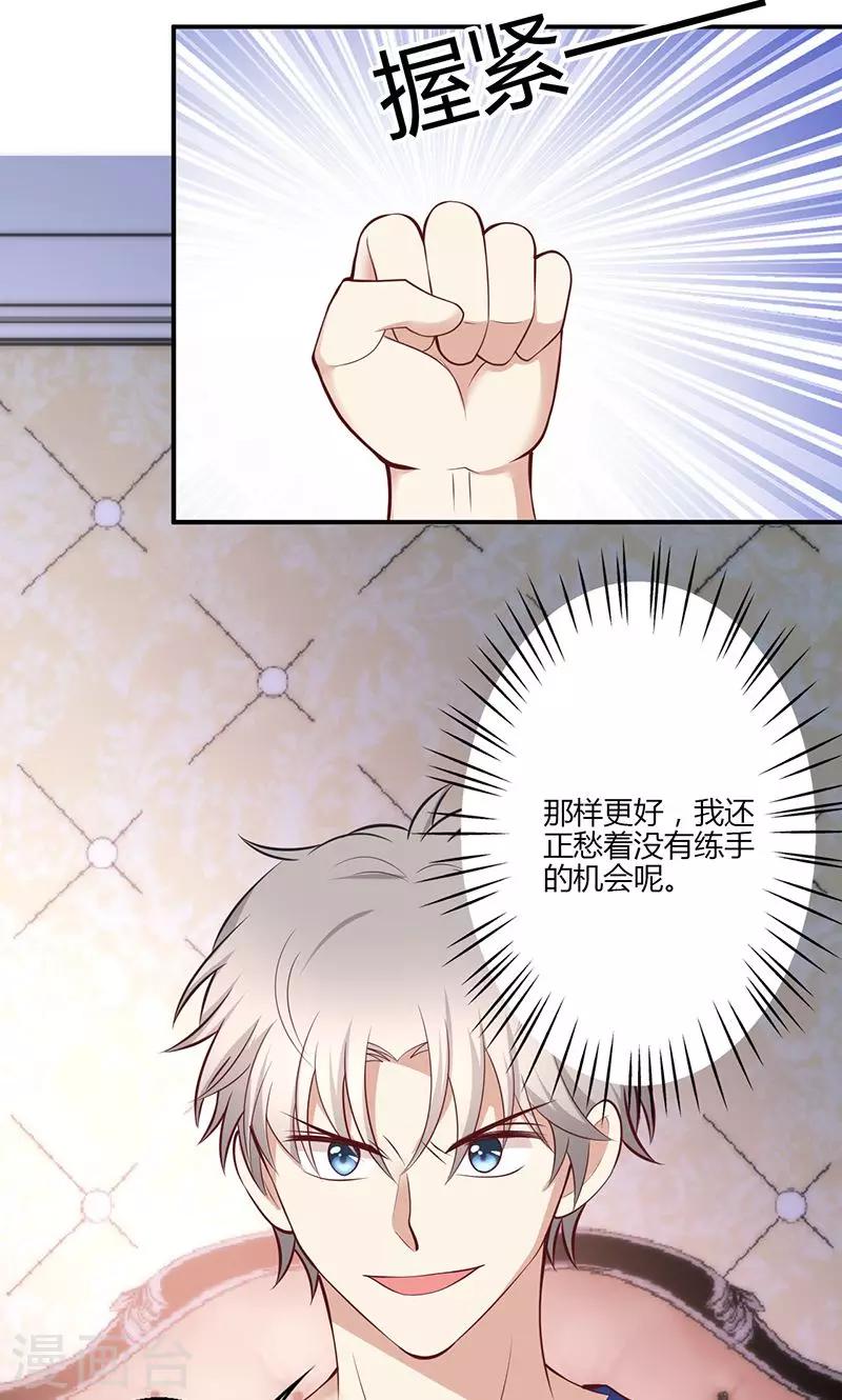 🍱圣医重生计划 第67话 第17页