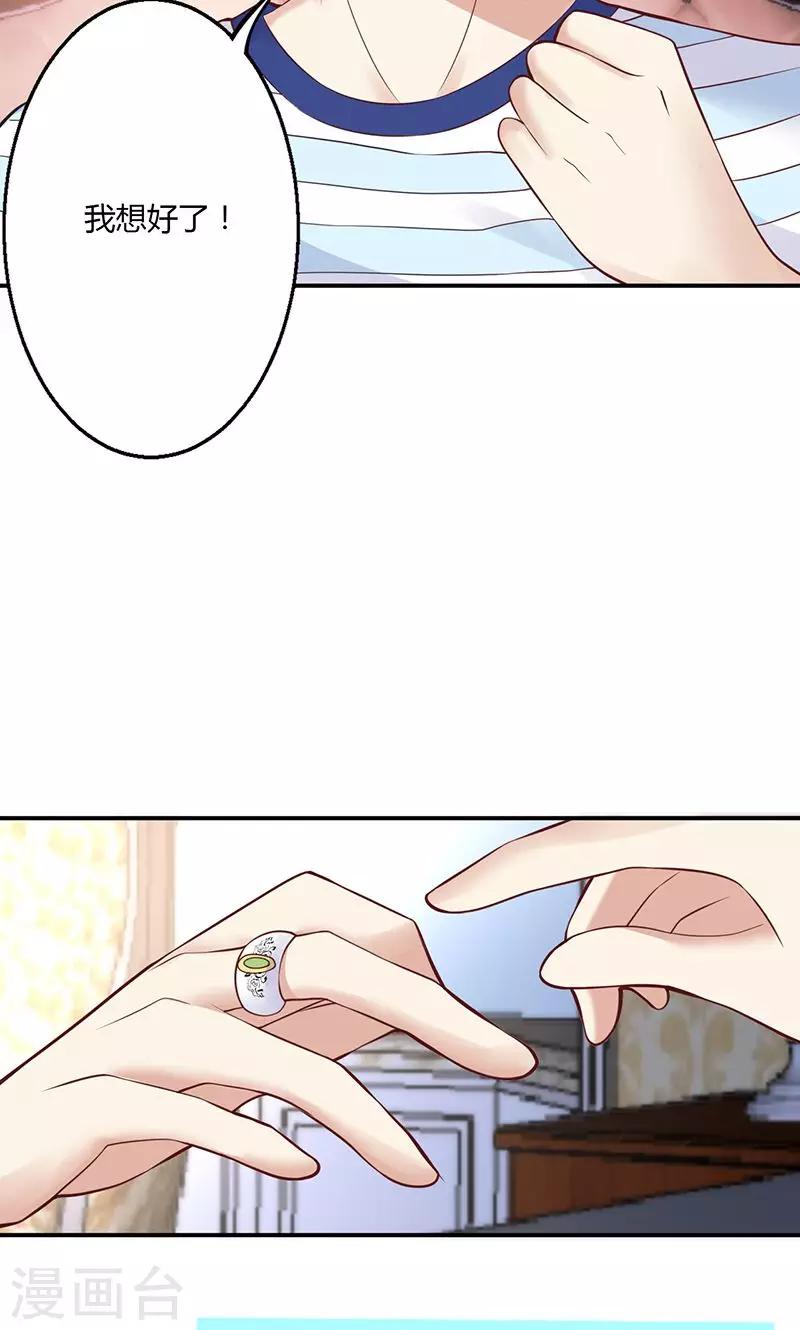 🍱圣医重生计划 第67话 第18页