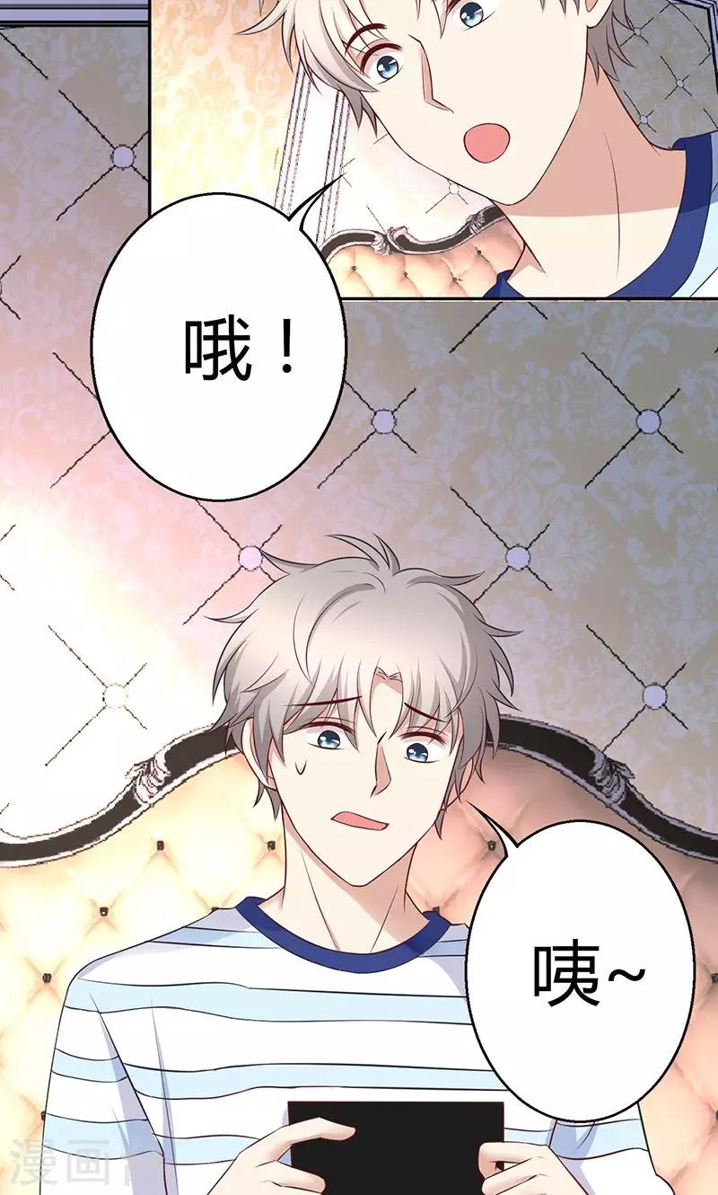 🍱圣医重生计划 第67话 第2页