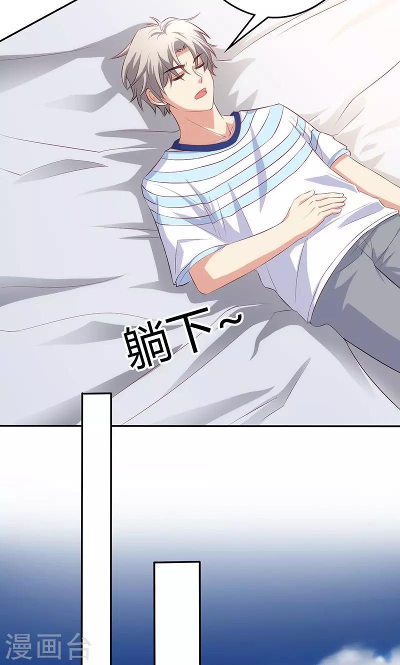 🍱圣医重生计划 第67话 第22页