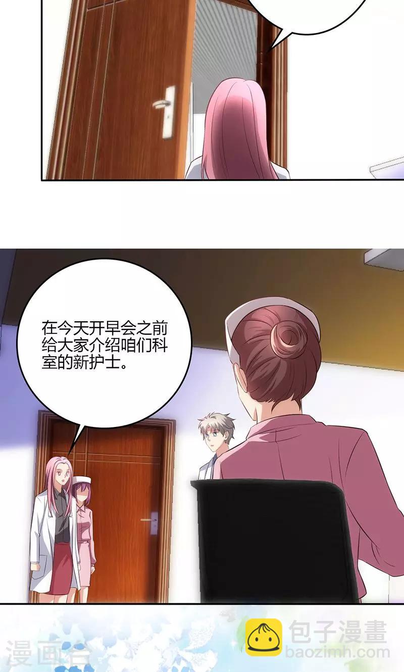 🍱圣医重生计划 第67话 第26页