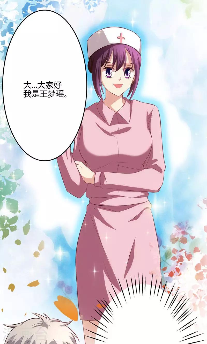 🍱圣医重生计划 第67话 第27页