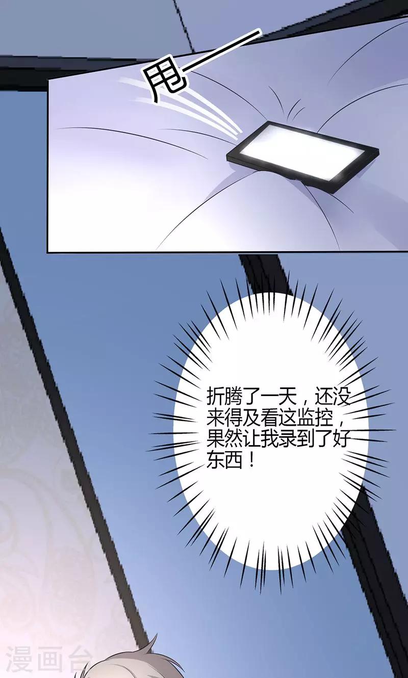 🍱圣医重生计划 第67话 第4页