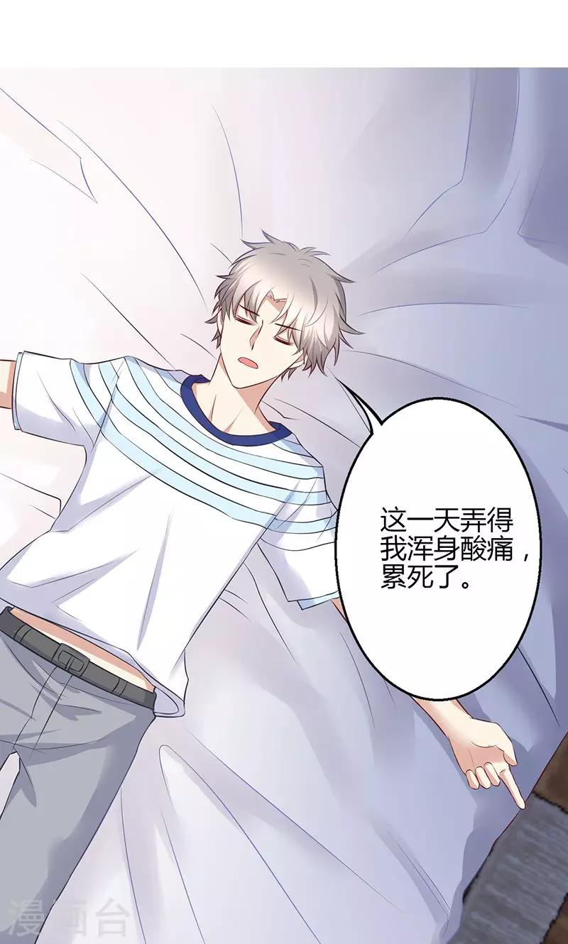 🍱圣医重生计划 第67话 第6页