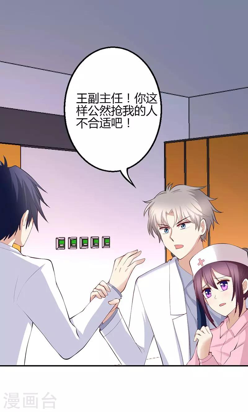 🍱圣医重生计划 第69话 第10页