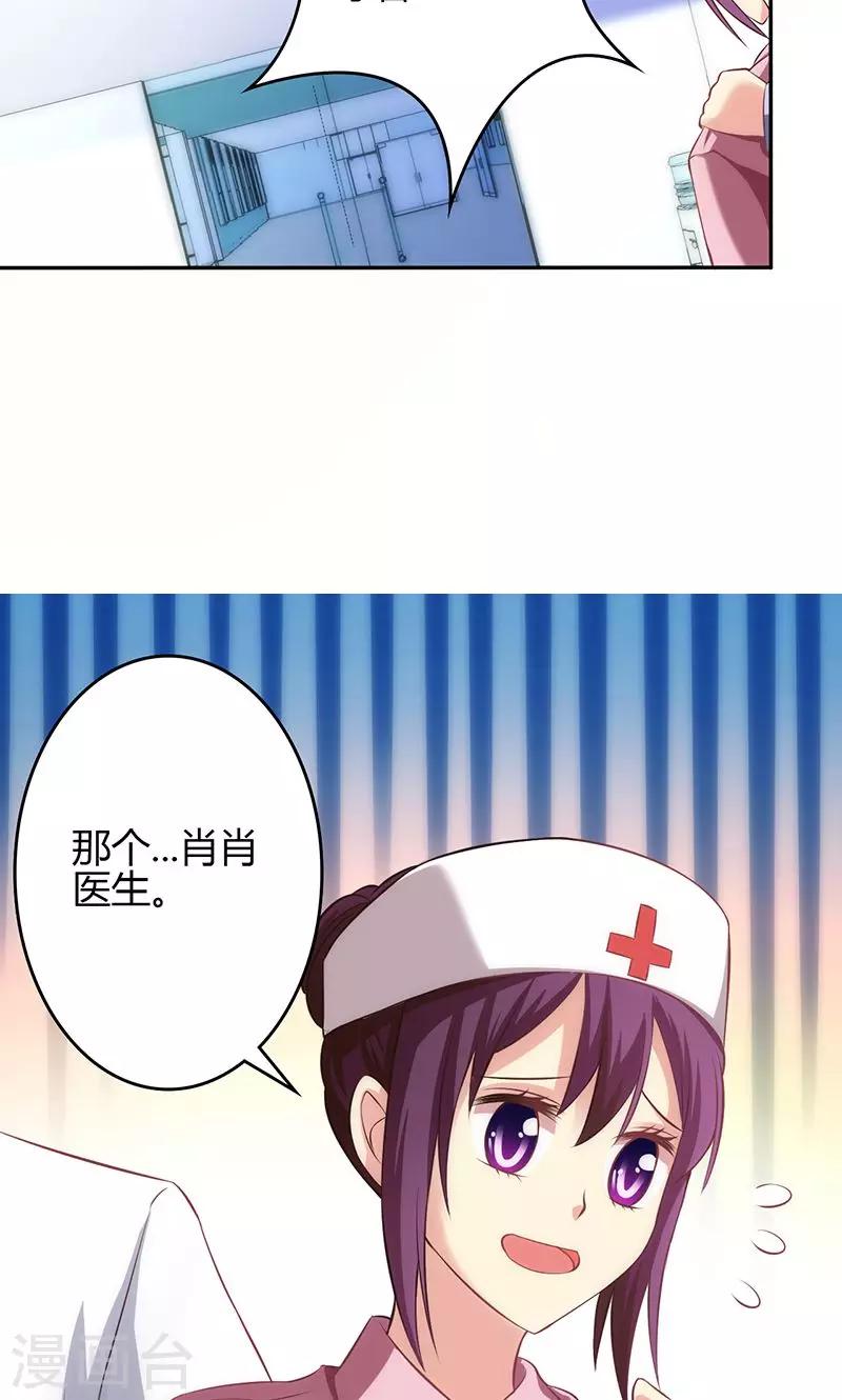 🍱圣医重生计划 第69话 第16页