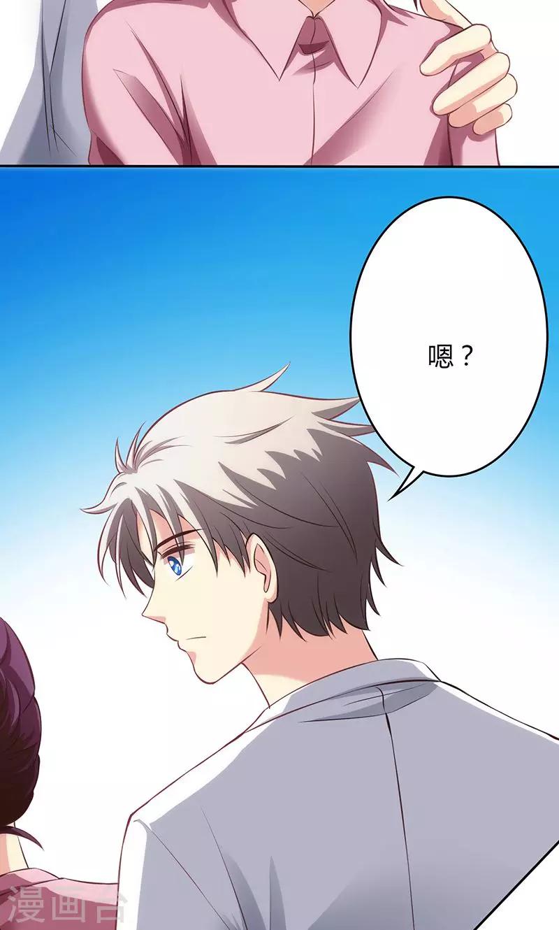🍱圣医重生计划 第69话 第17页