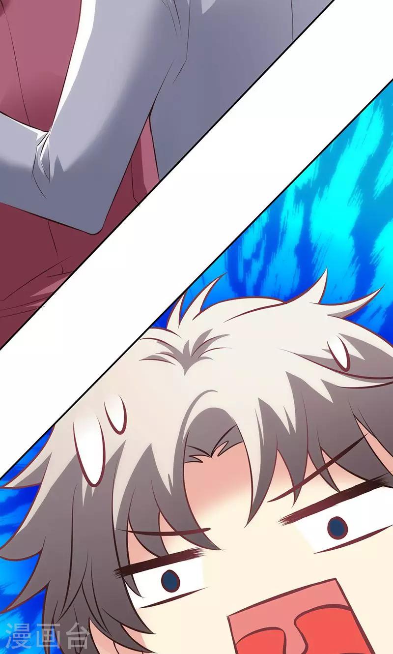 🍱圣医重生计划 第69话 第18页