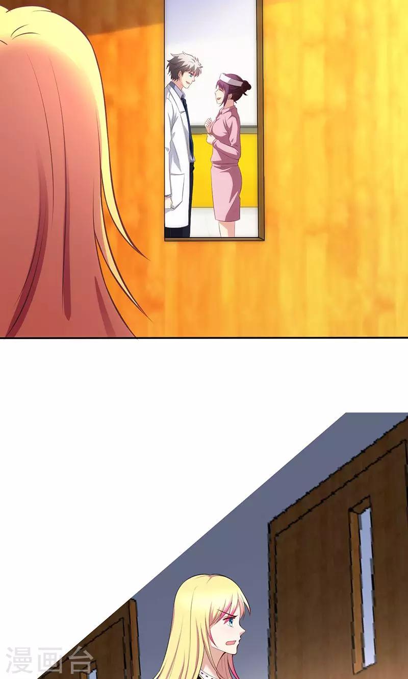 🍱圣医重生计划 第69话 第21页