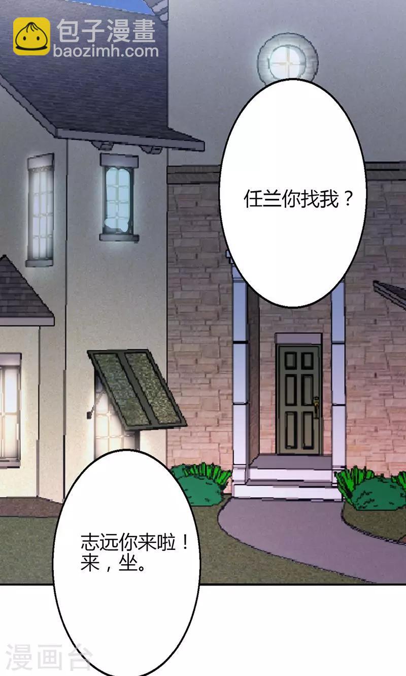 🍱圣医重生计划 第69话 第24页
