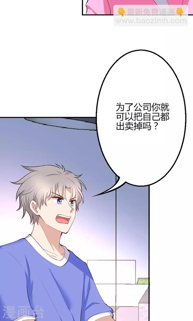 🍱圣医重生计划 第69话 第27页