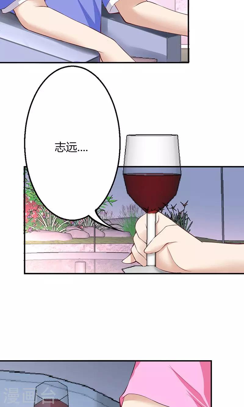 🍱圣医重生计划 第69话 第28页
