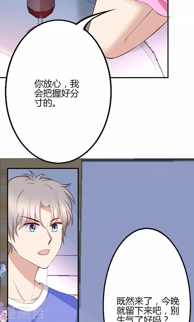 🍱圣医重生计划 第69话 第29页