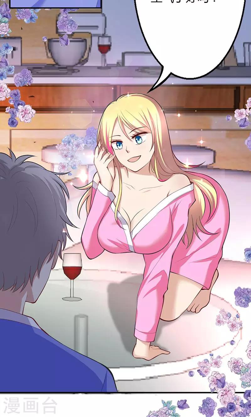 🍱圣医重生计划 第69话 第30页