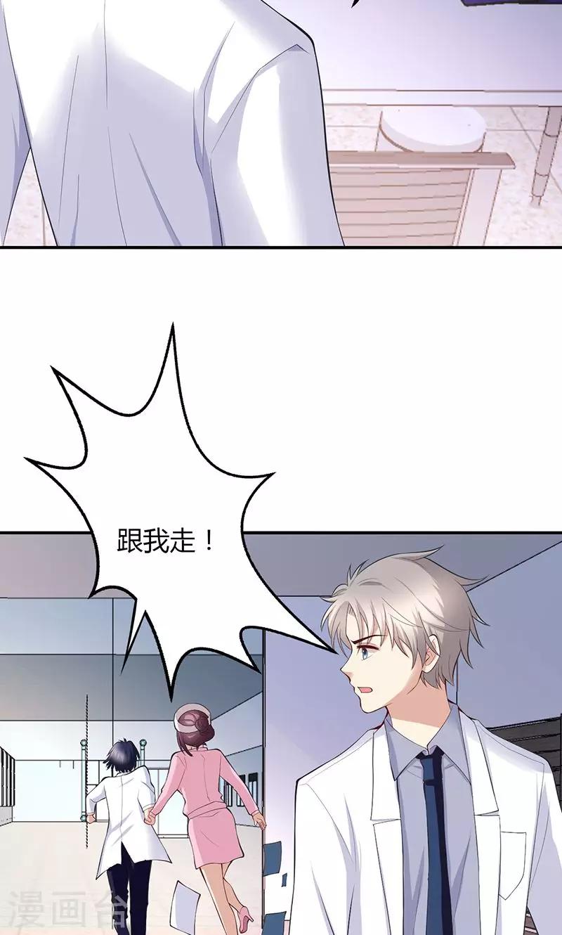 🍱圣医重生计划 第69话 第7页
