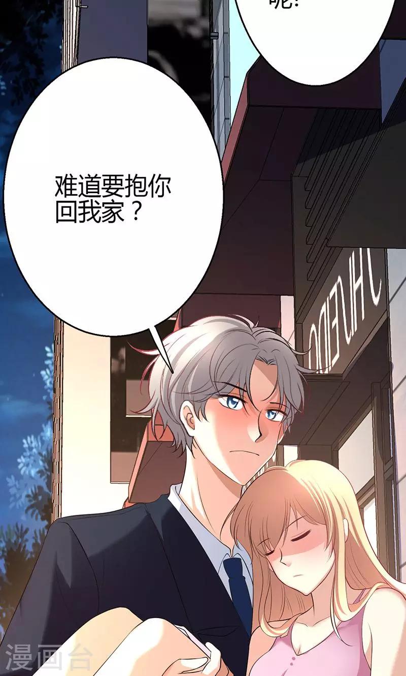 🍱圣医重生计划 第7话 第17页