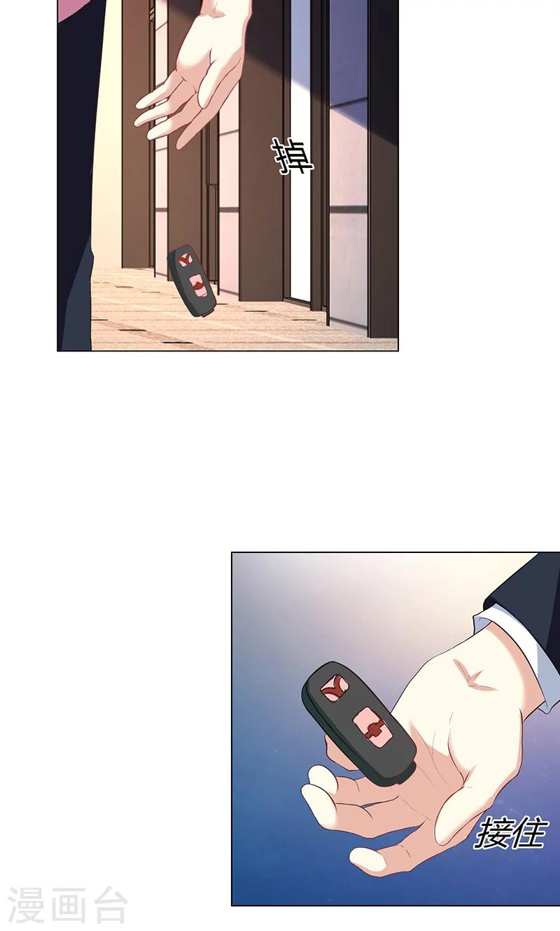 🍱圣医重生计划 第7话 第19页