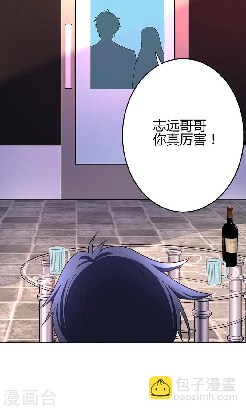 🍱圣医重生计划 第7话 第2页