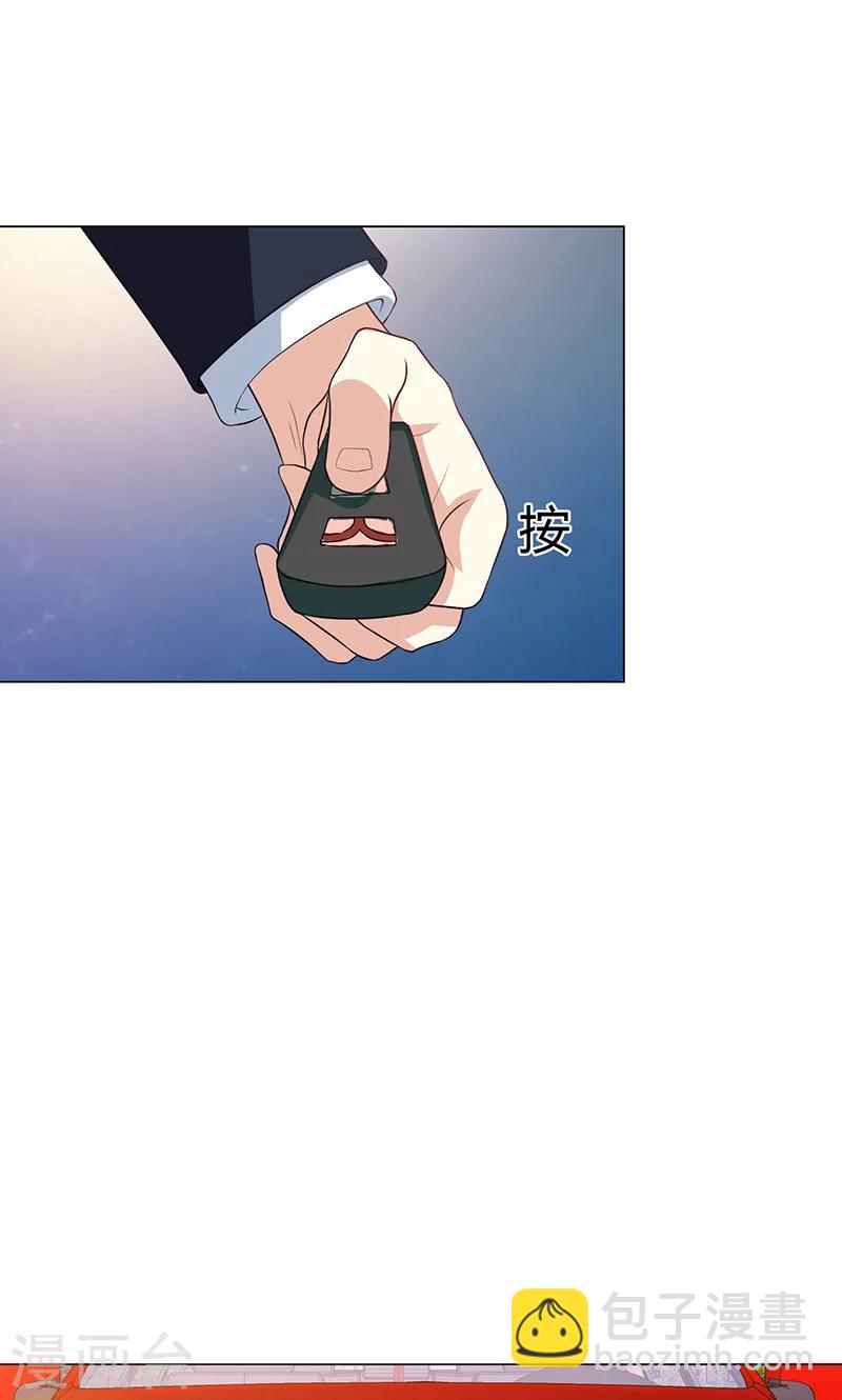 🍱圣医重生计划 第7话 第20页