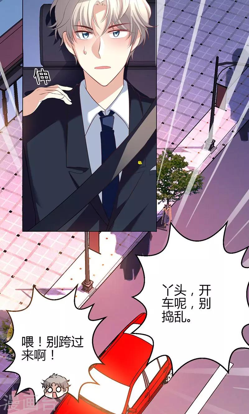 🍱圣医重生计划 第7话 第26页