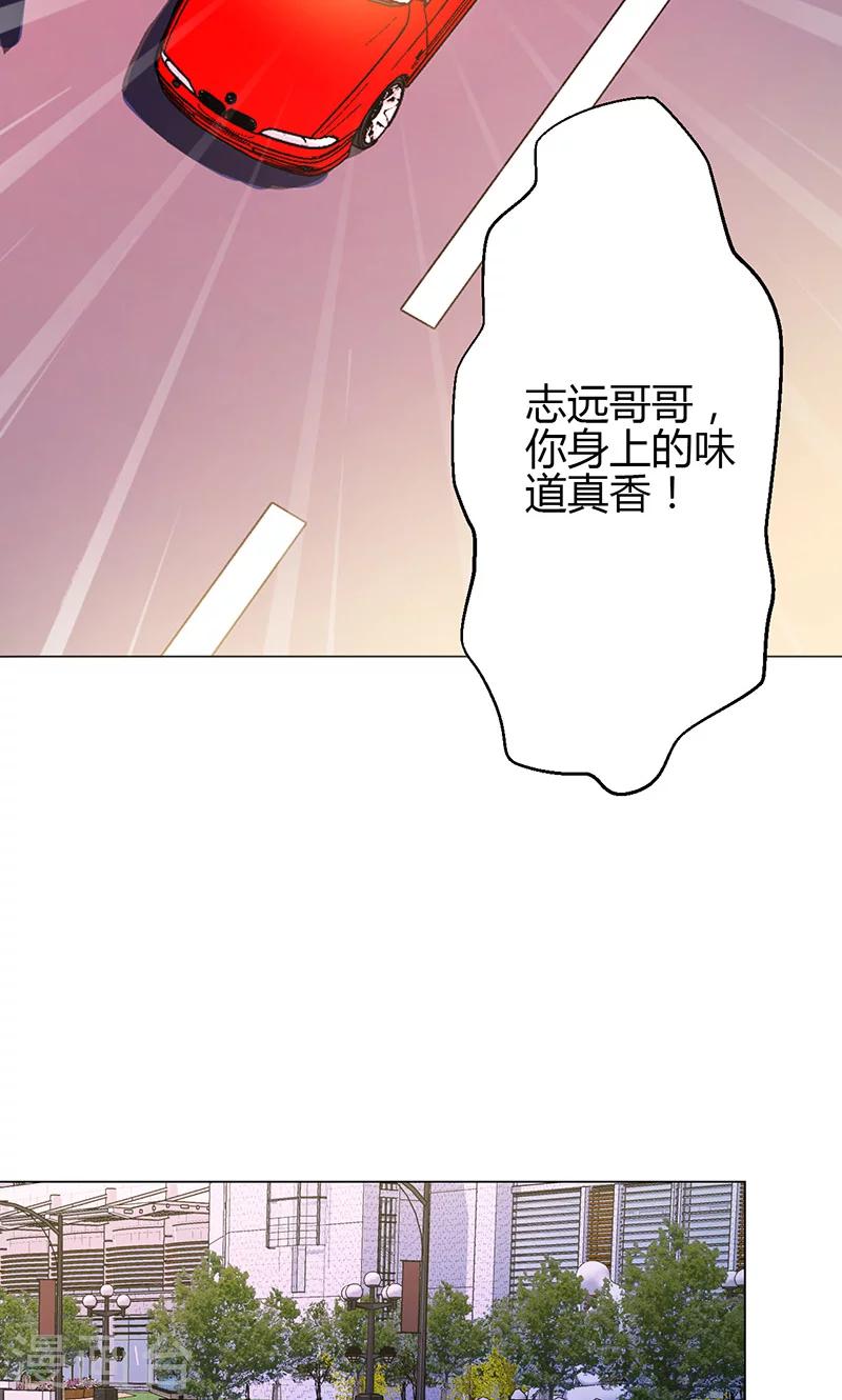 🍱圣医重生计划 第7话 第27页