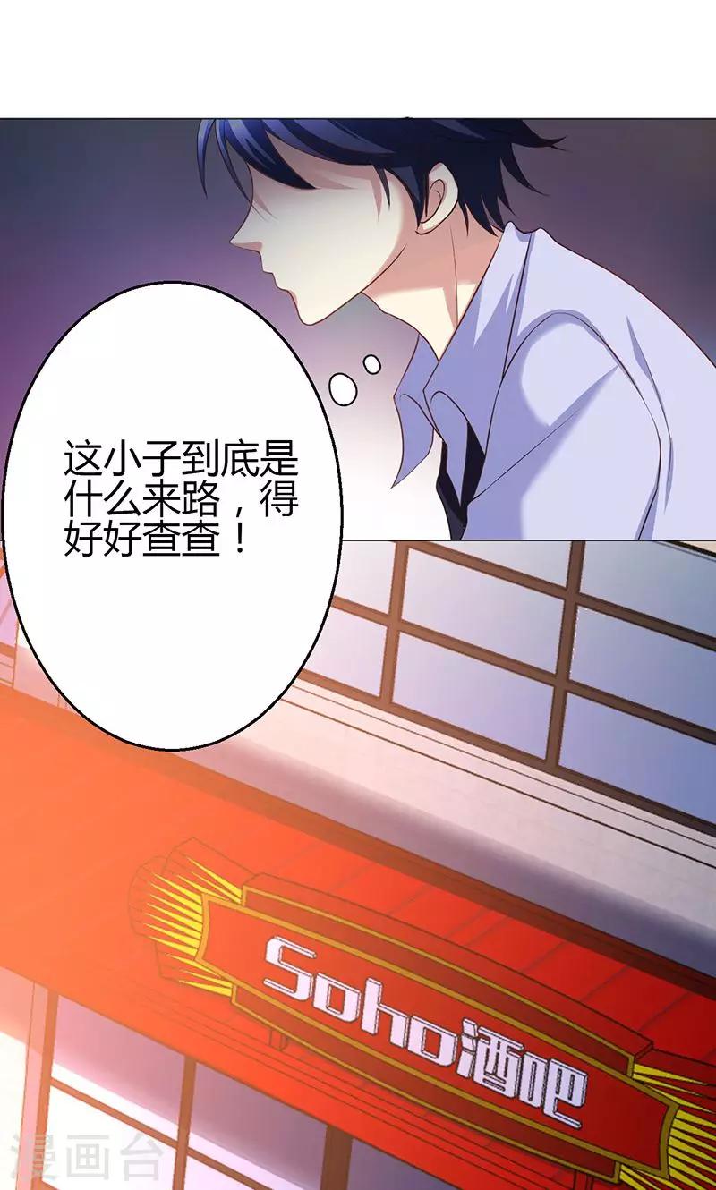 🍱圣医重生计划 第7话 第3页