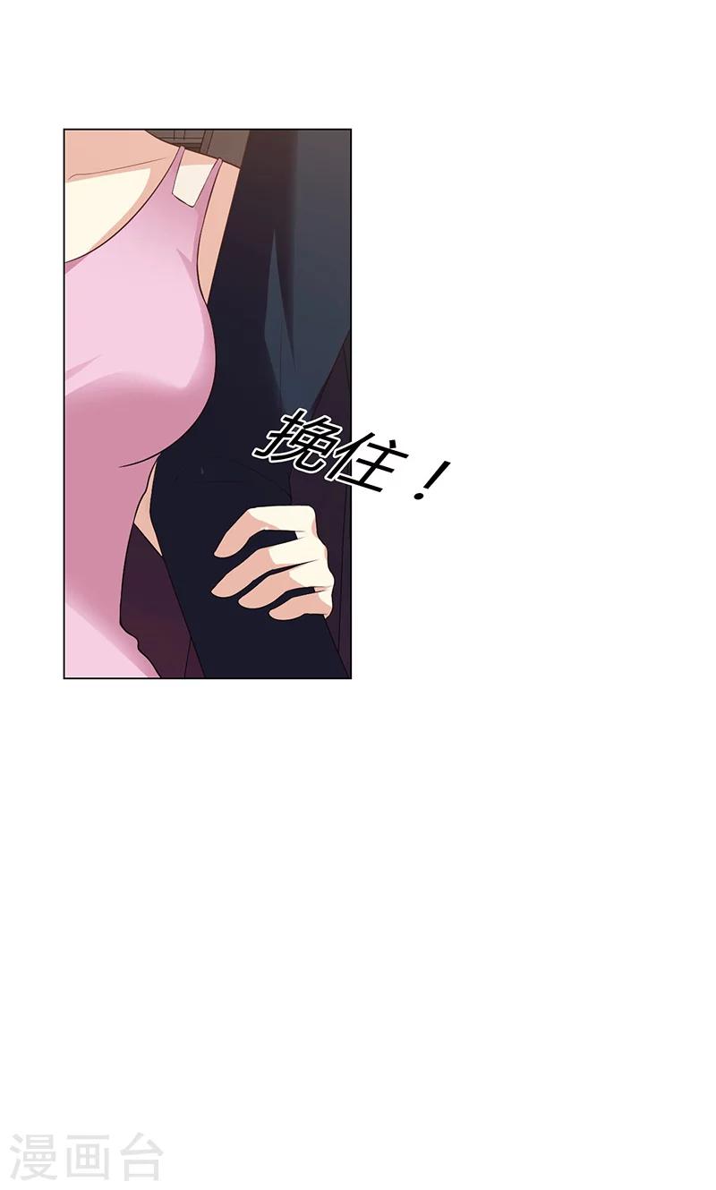 🍱圣医重生计划 第7话 第30页