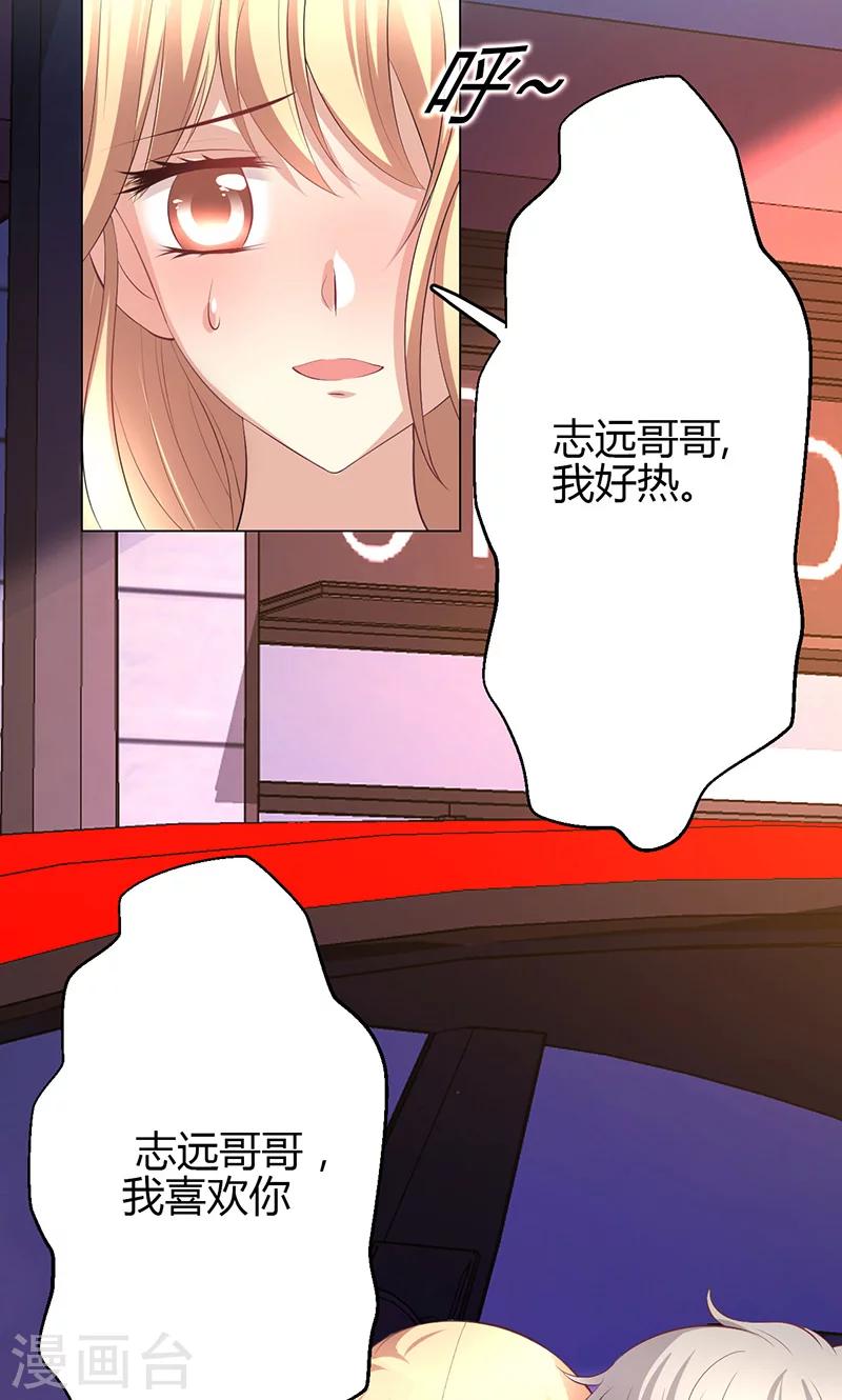 🍱圣医重生计划 第7话 第32页