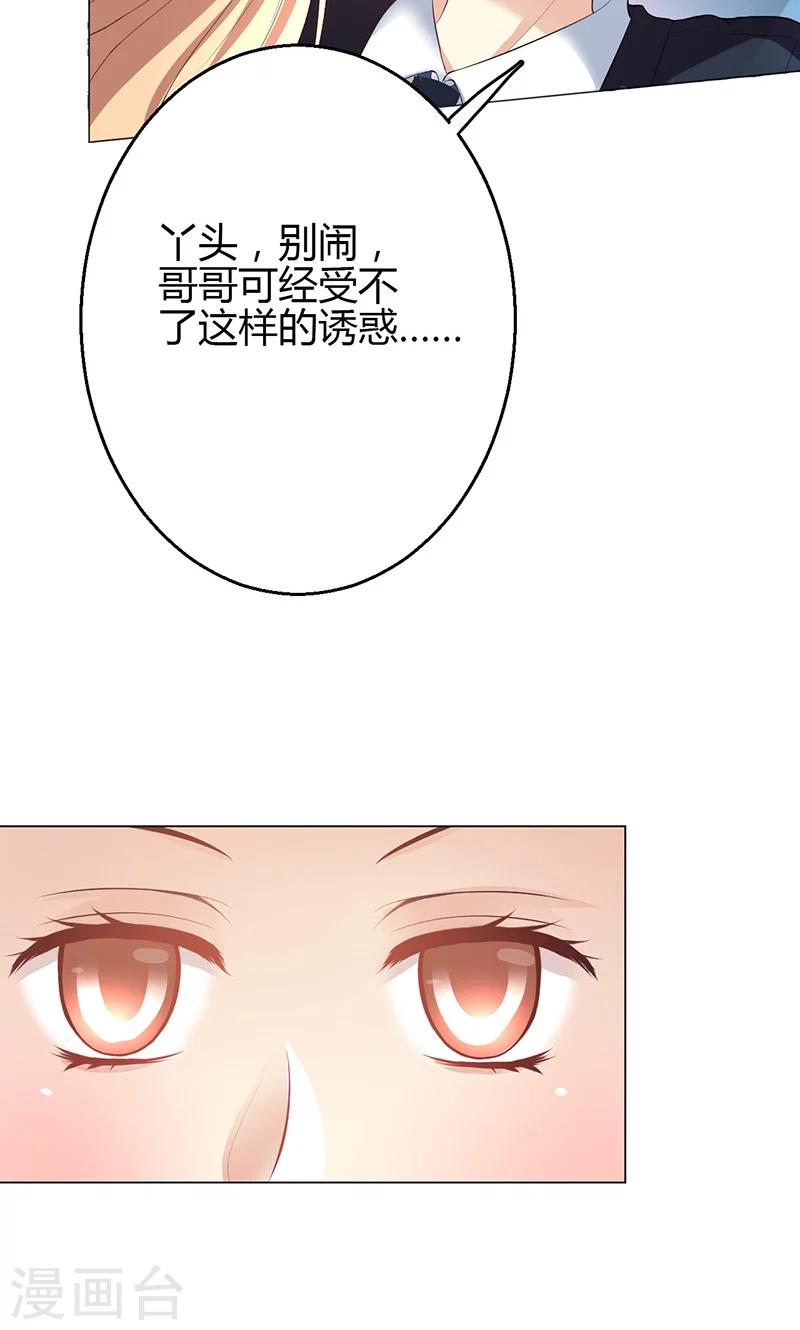 🍱圣医重生计划 第7话 第34页