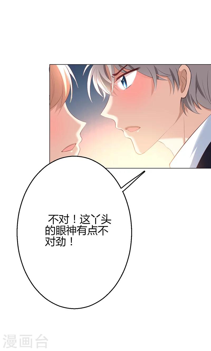 🍱圣医重生计划 第7话 第35页