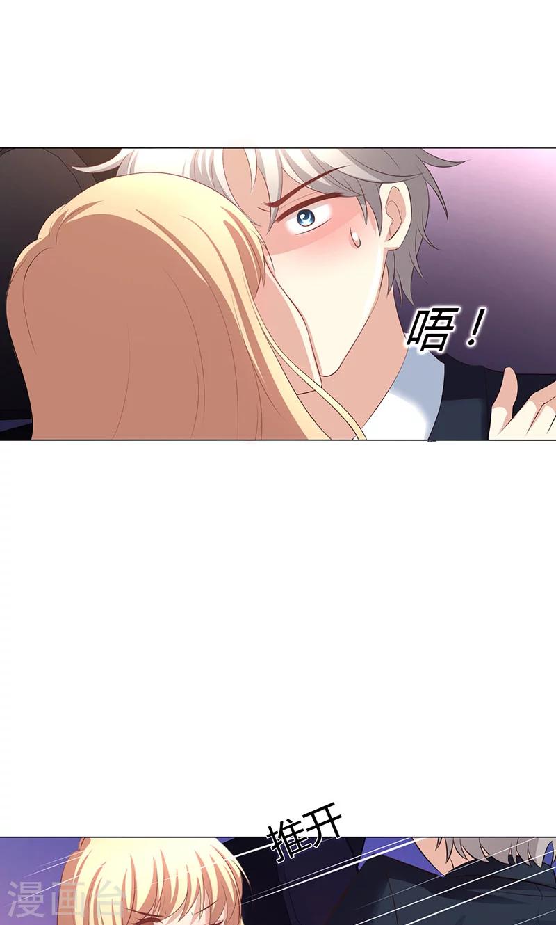 🍱圣医重生计划 第7话 第36页