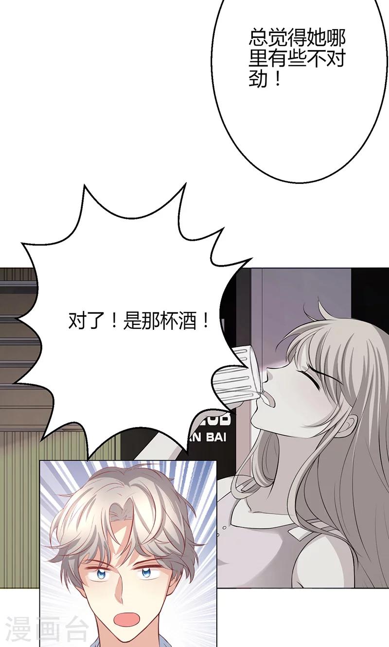 🍱圣医重生计划 第7话 第38页