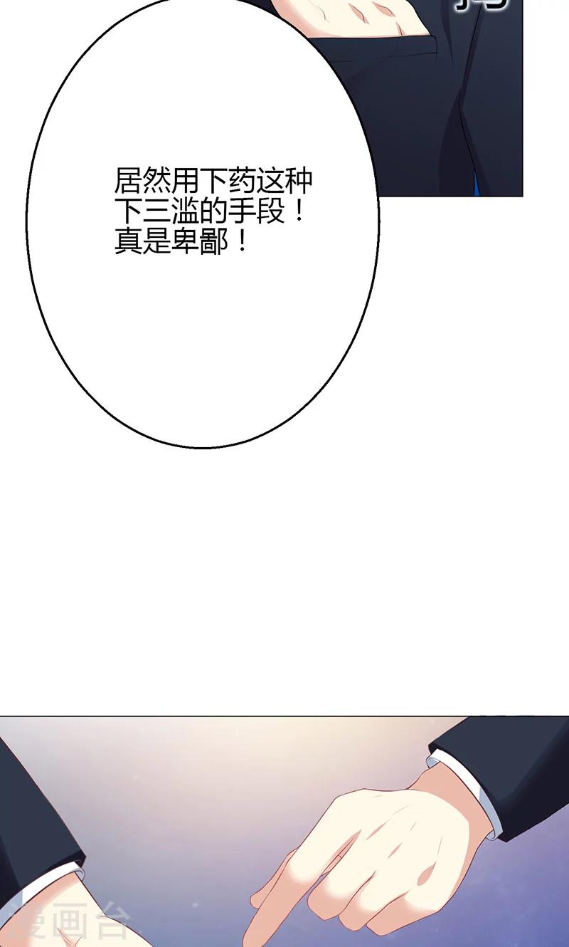 🍱圣医重生计划 第7话 第40页