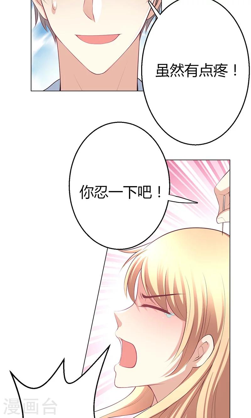 🍱圣医重生计划 第7话 第42页