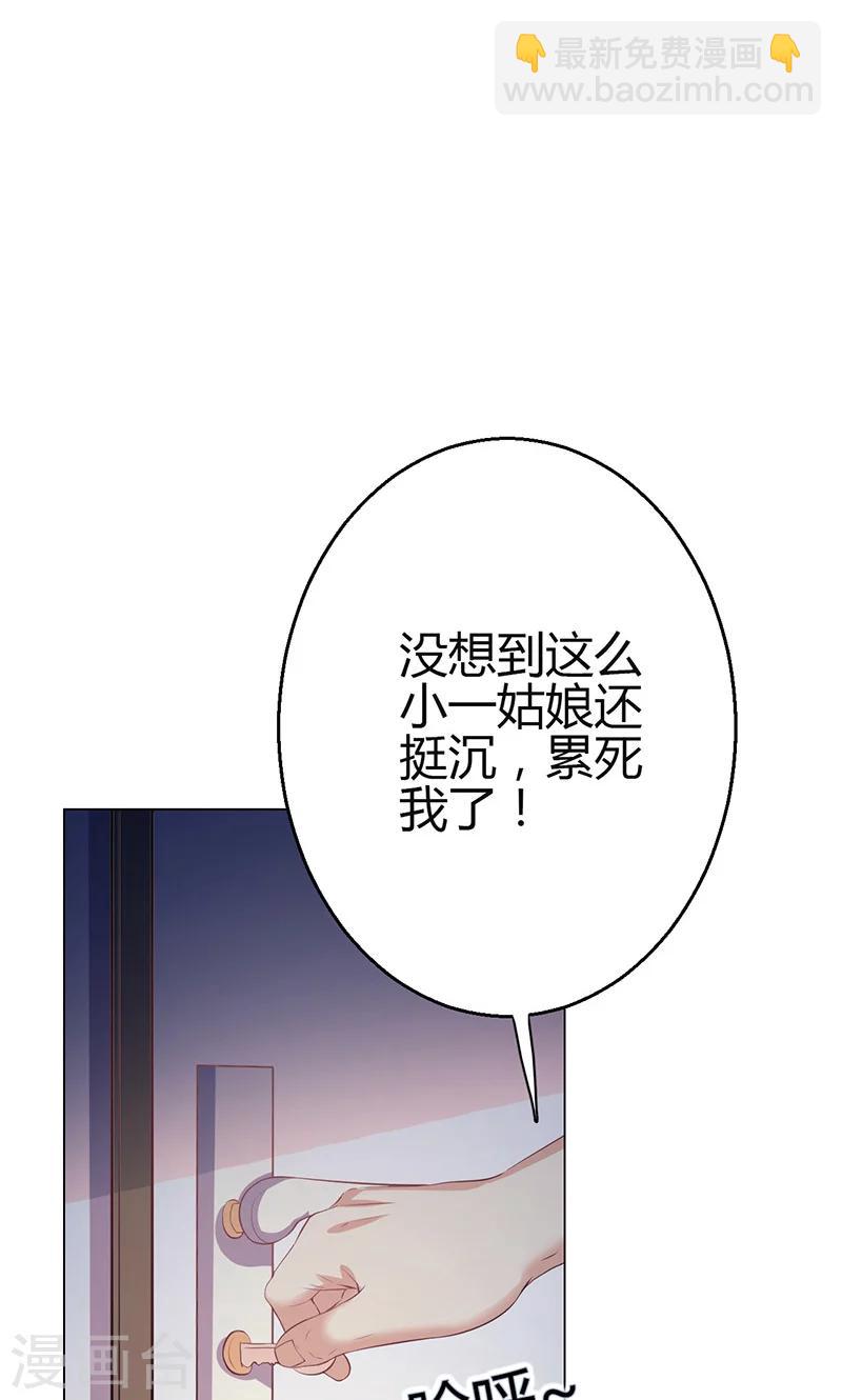 🍱圣医重生计划 第7话 第48页