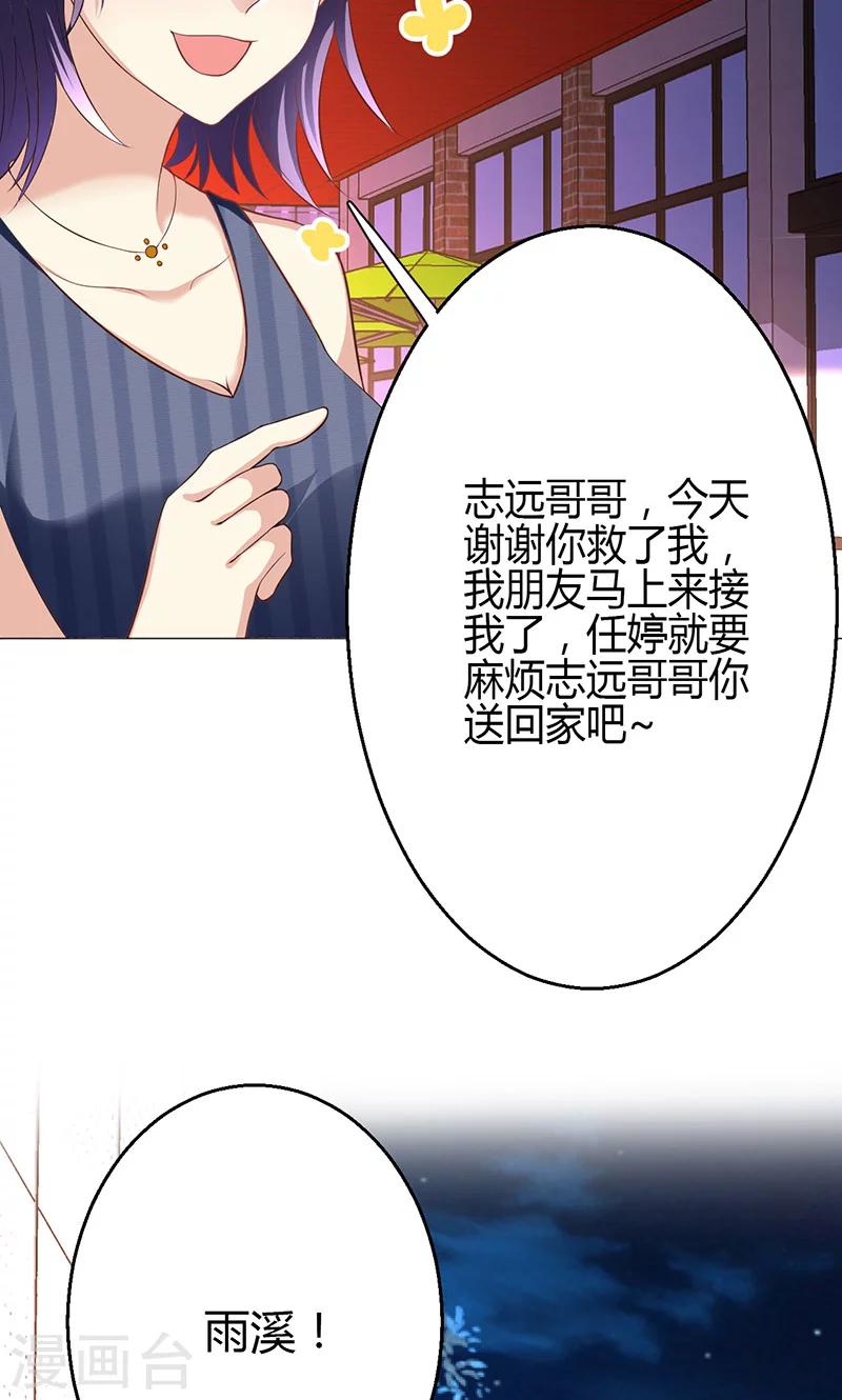 🍱圣医重生计划 第7话 第5页